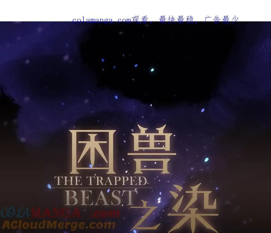第51话 苏醒 第1页