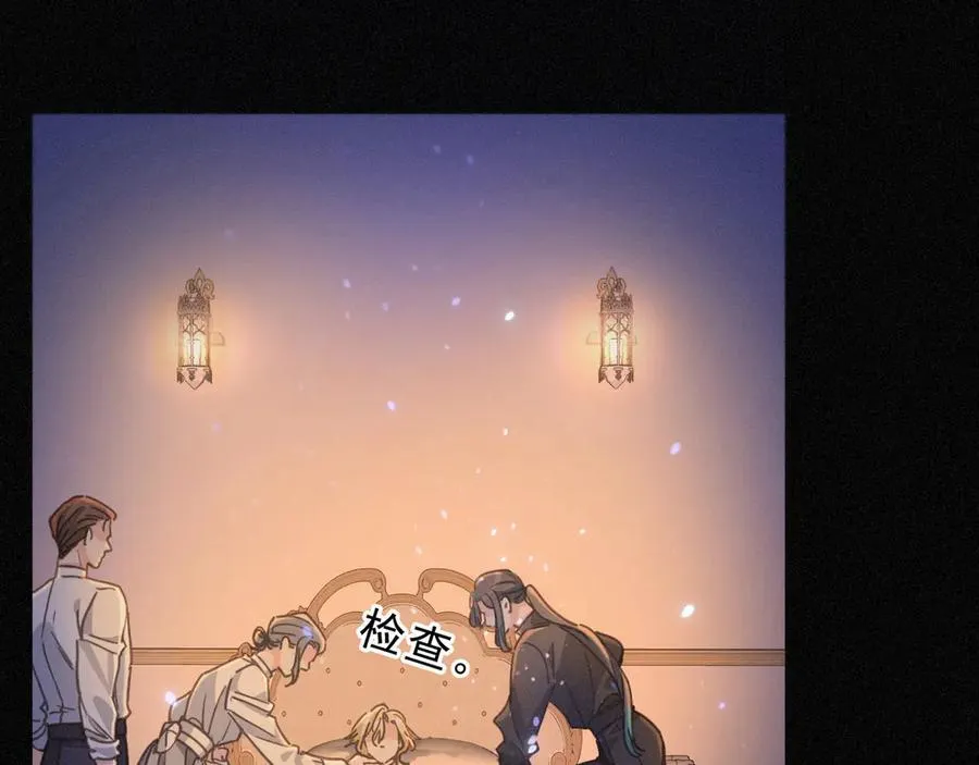 第51话 苏醒 第3页