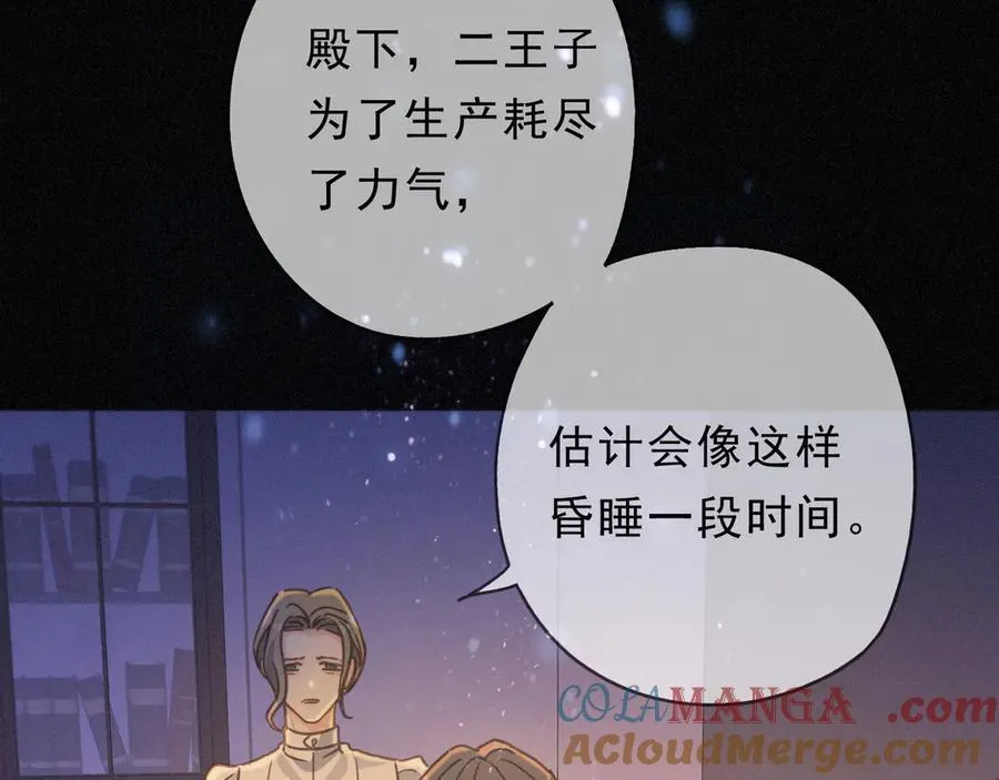 第51话 苏醒 第5页