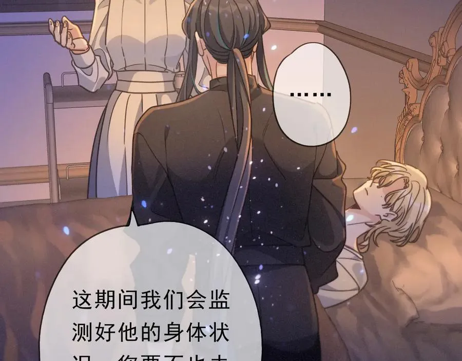 第51话 苏醒 第6页