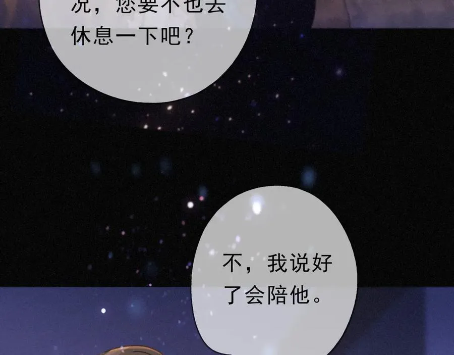 第51话 苏醒 第7页