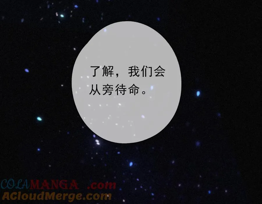 第51话 苏醒 第9页