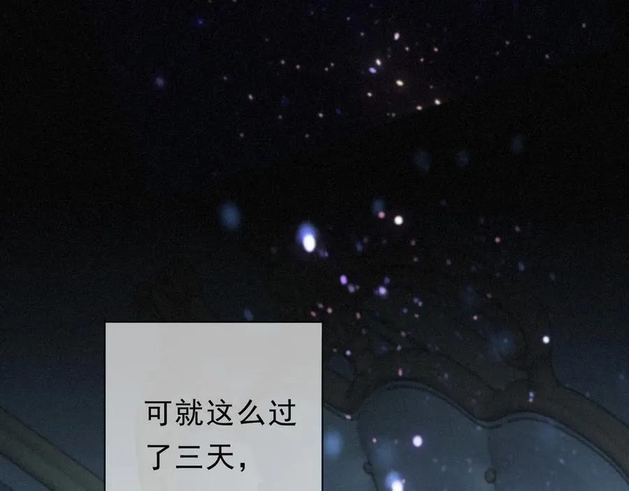 第51话 苏醒 第10页