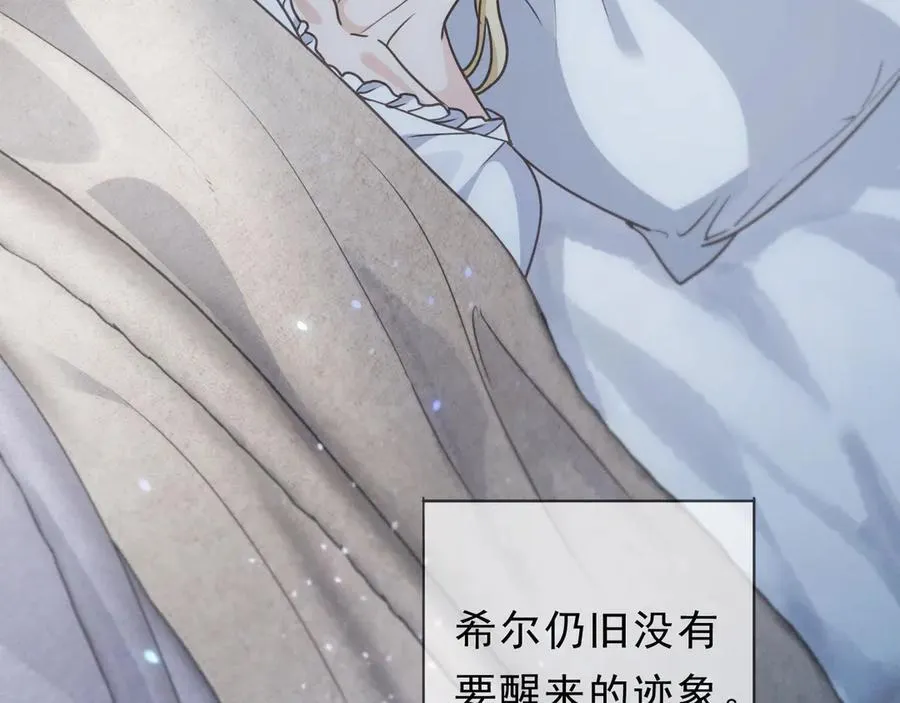 第51话 苏醒 第12页