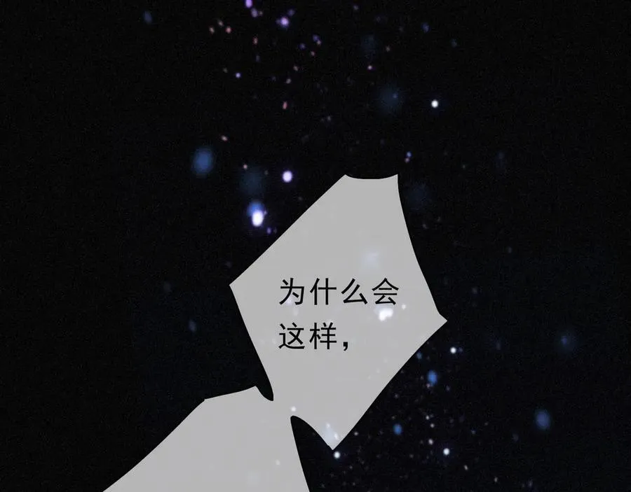 第51话 苏醒 第14页