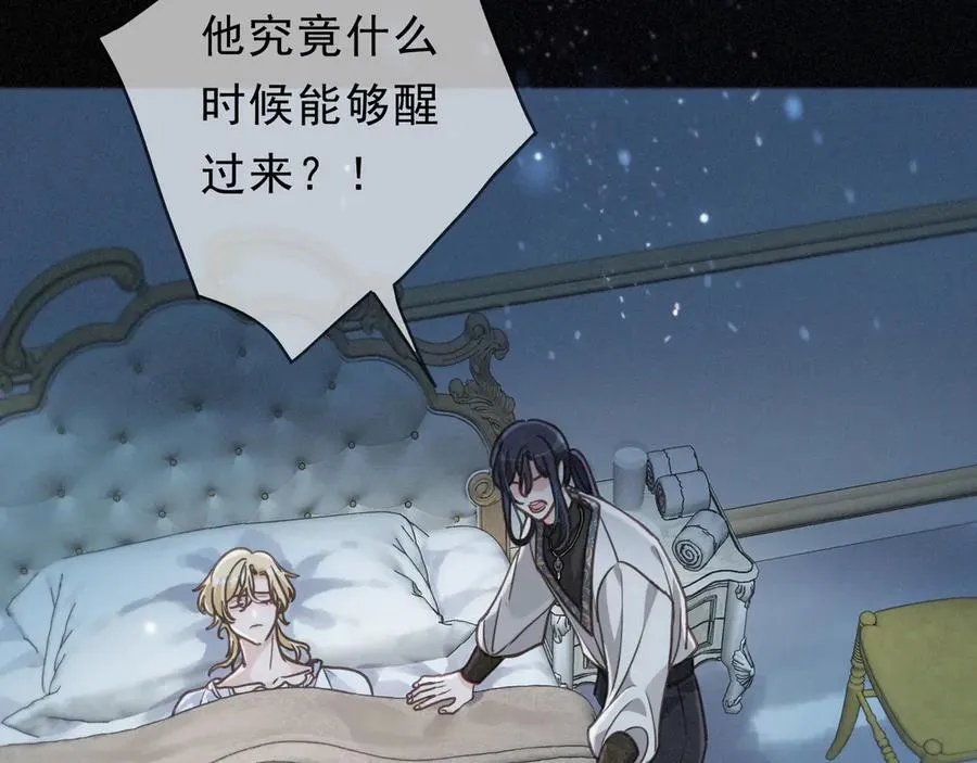 第51话 苏醒 第15页