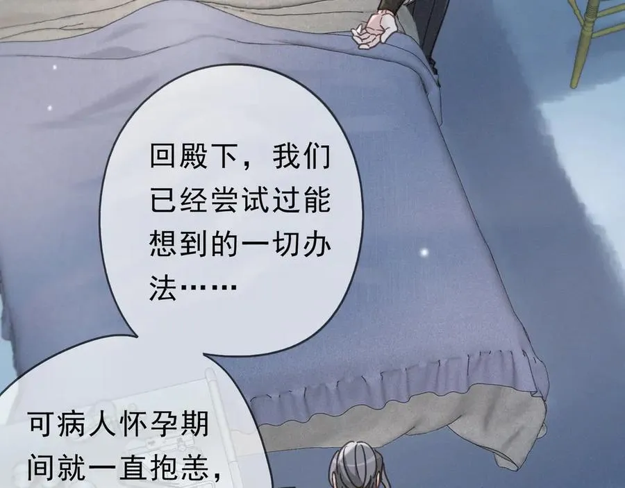 第51话 苏醒 第16页