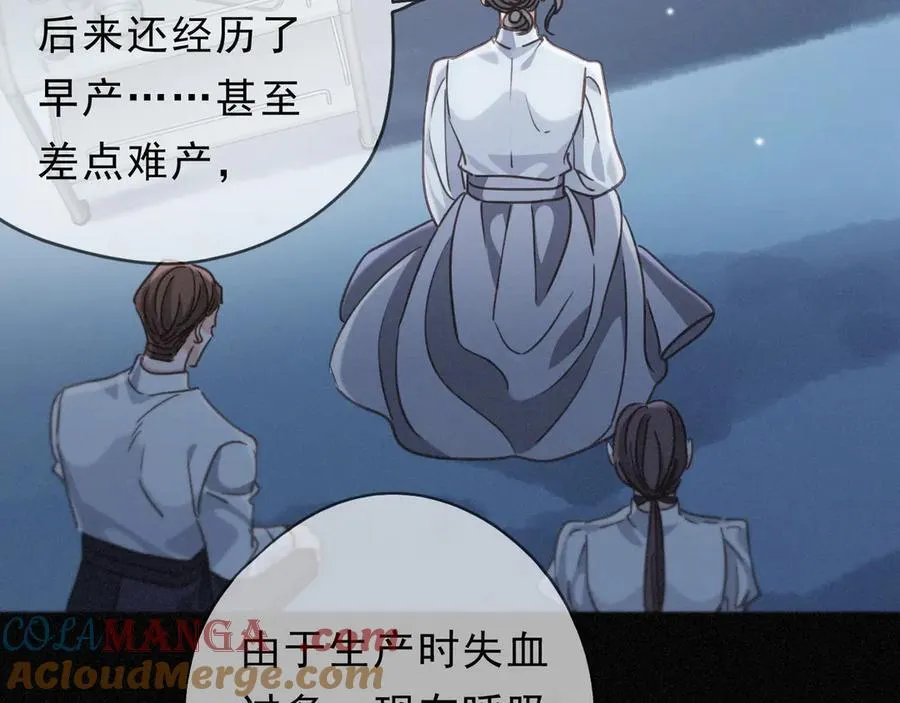 第51话 苏醒 第17页