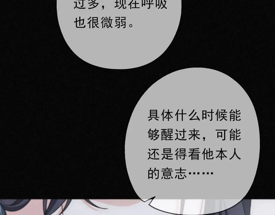 第51话 苏醒 第18页