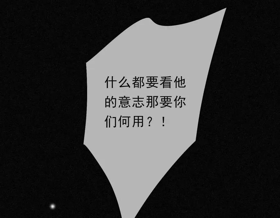第51话 苏醒 第20页