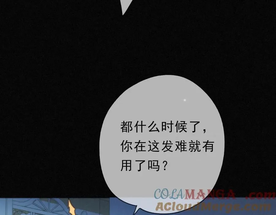 第51话 苏醒 第21页