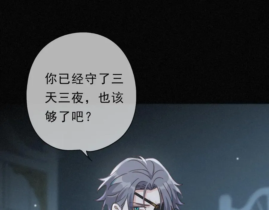 第51话 苏醒 第24页