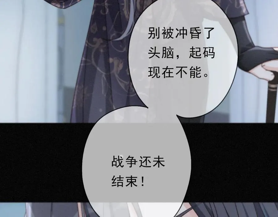 第51话 苏醒 第26页