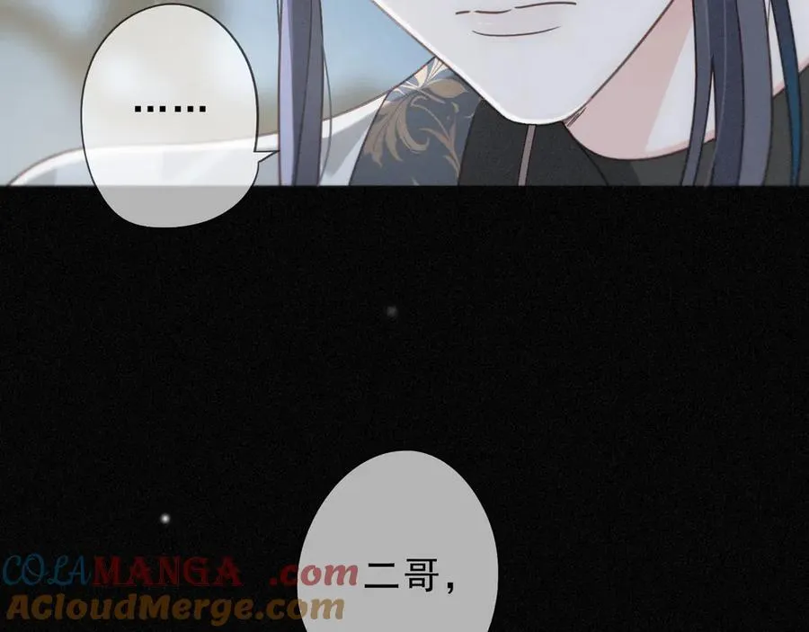 第51话 苏醒 第29页
