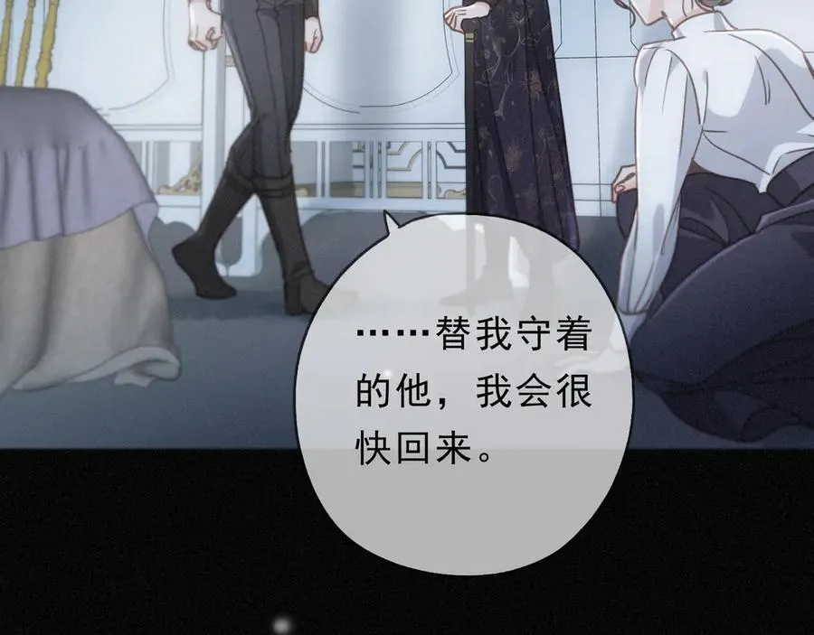第51话 苏醒 第31页