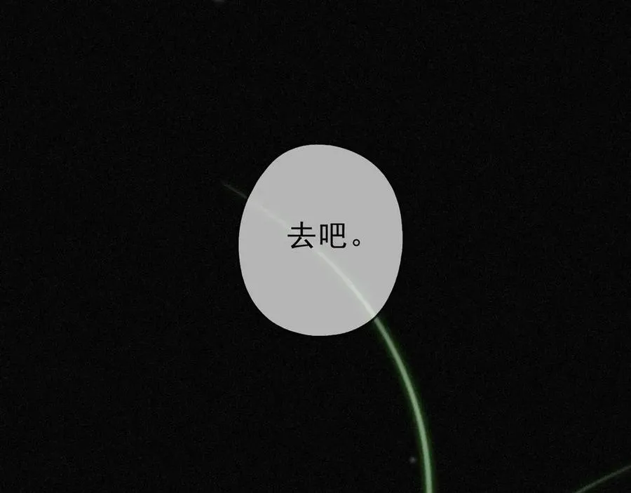 第51话 苏醒 第32页