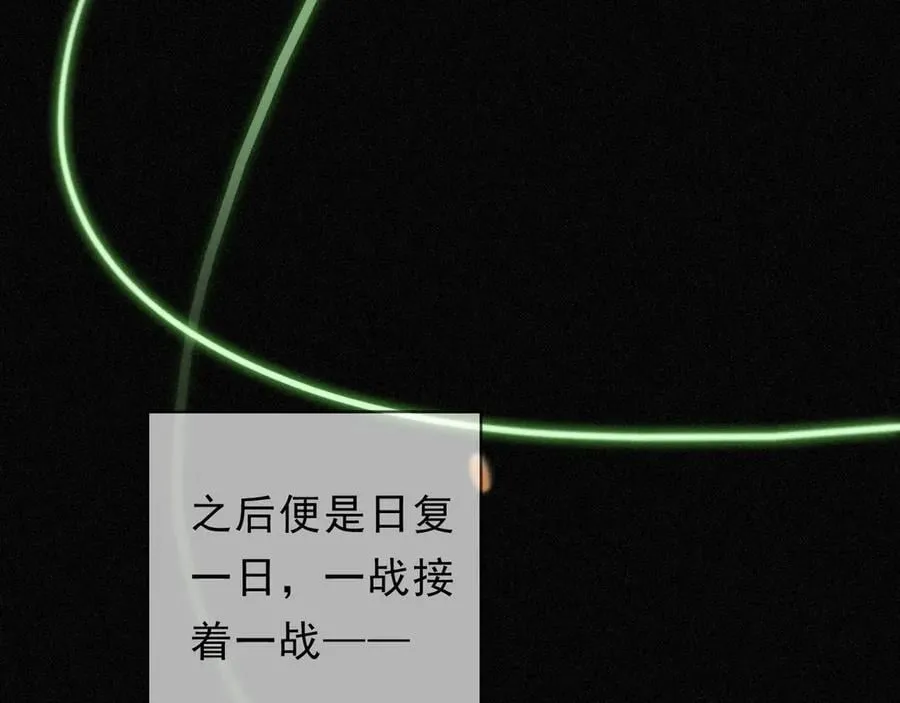 第51话 苏醒 第34页