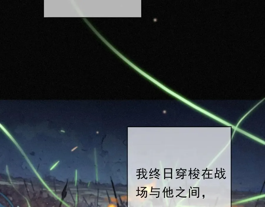 第51话 苏醒 第35页