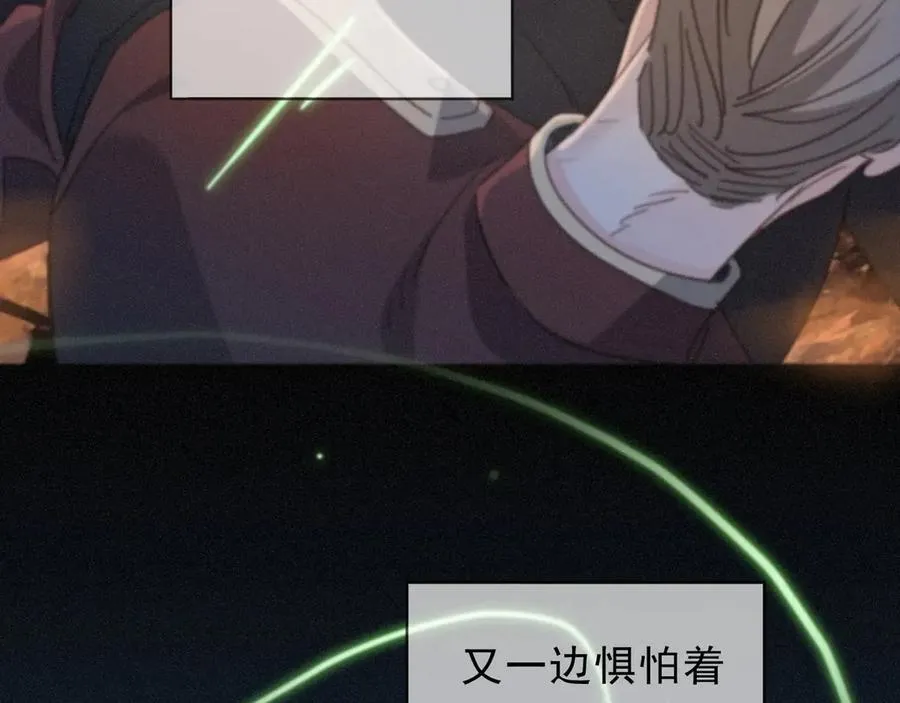 第51话 苏醒 第38页