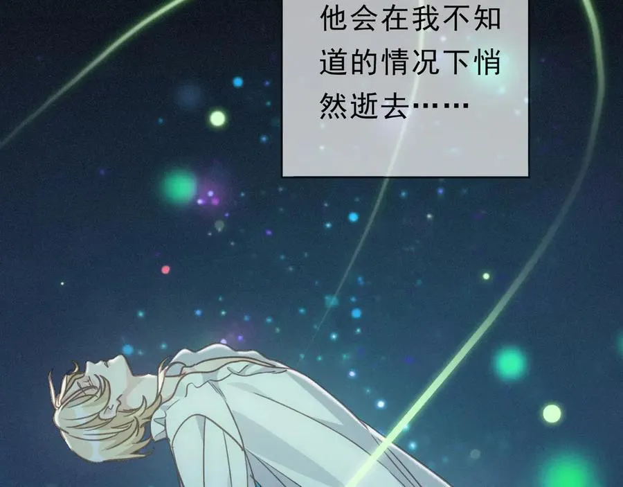 第51话 苏醒 第39页