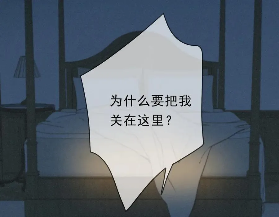 第51话 苏醒 第44页