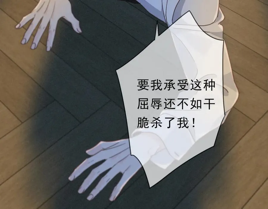 第51话 苏醒 第46页