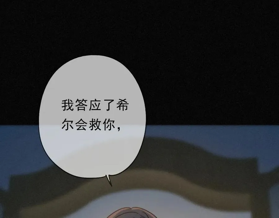 第51话 苏醒 第48页