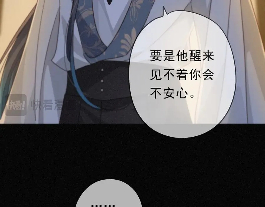 第51话 苏醒 第50页