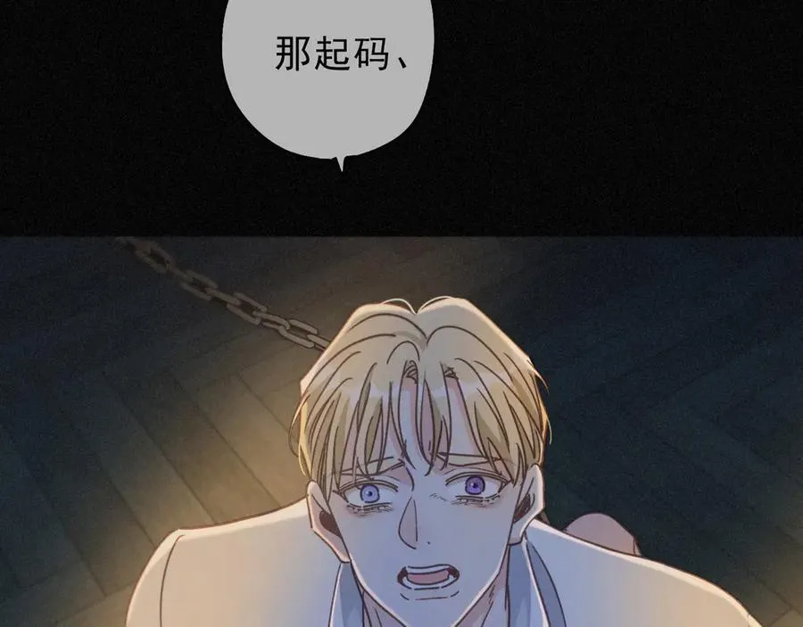 第51话 苏醒 第51页