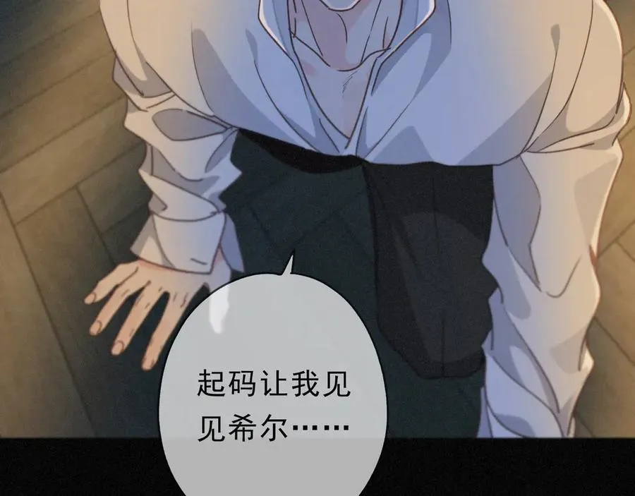 第51话 苏醒 第52页