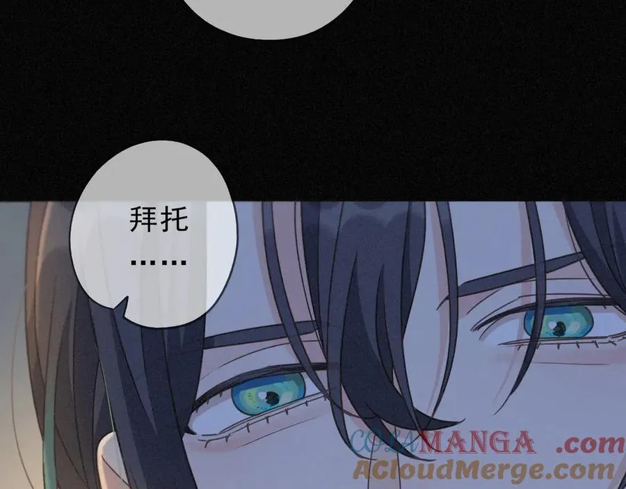 第51话 苏醒 第53页