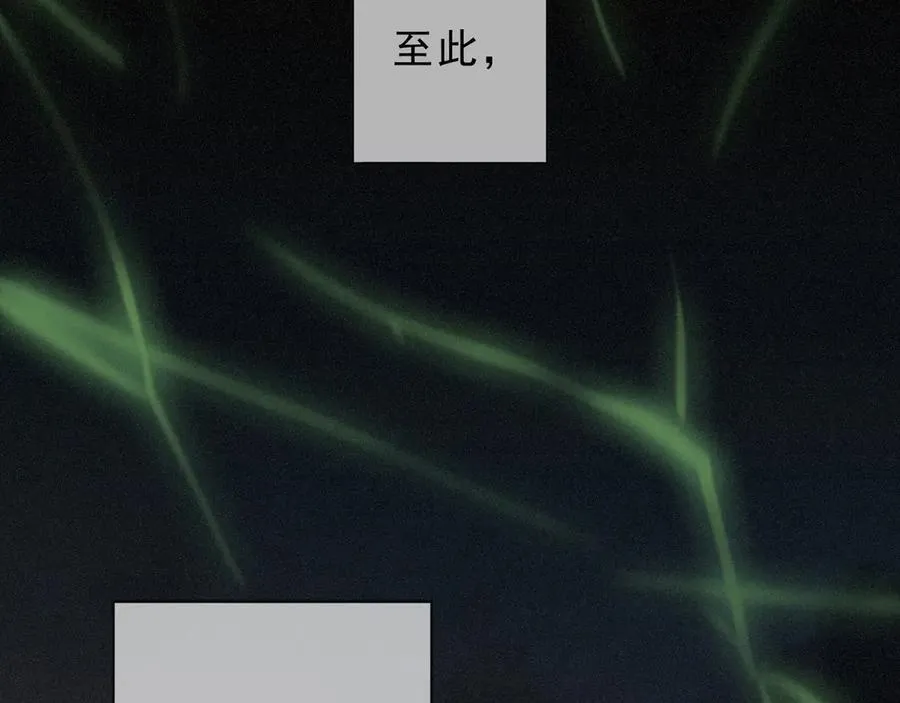 第51话 苏醒 第67页