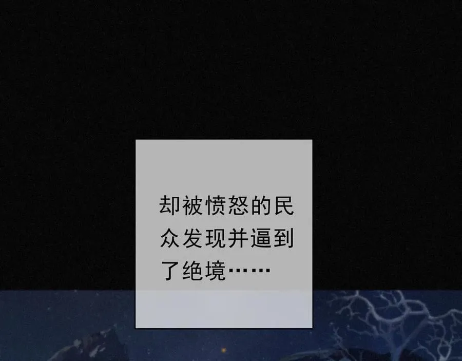 第51话 苏醒 第71页
