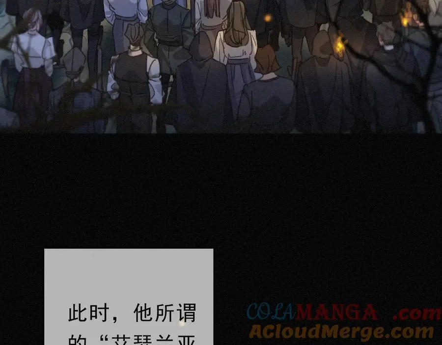 第51话 苏醒 第73页