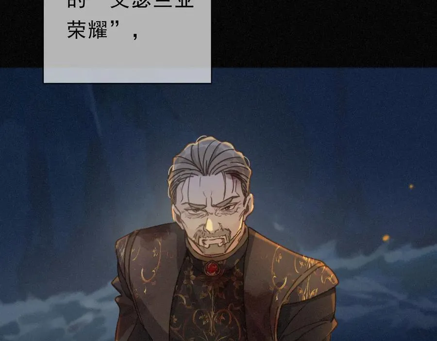 第51话 苏醒 第74页