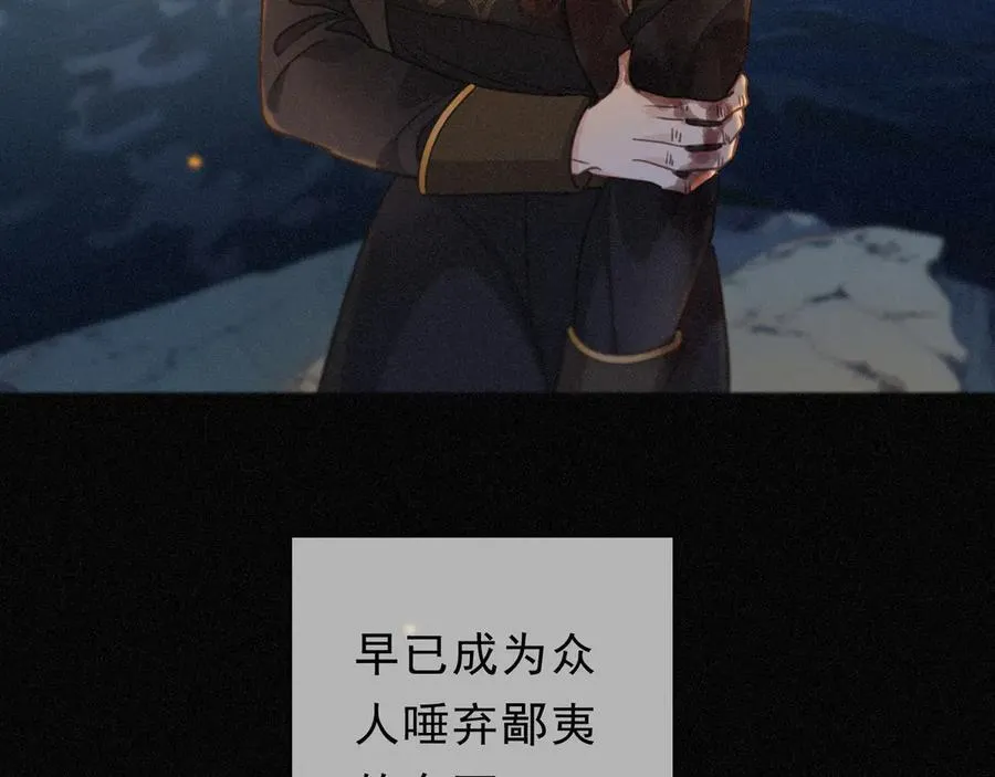 第51话 苏醒 第75页