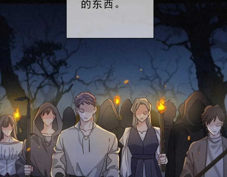 第51话 苏醒 第76页
