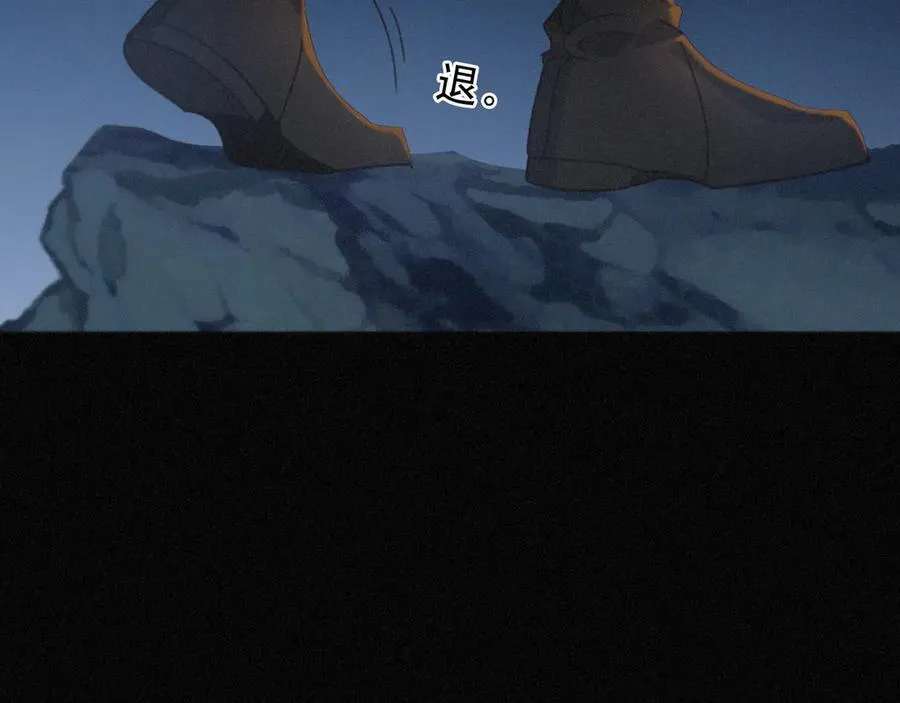 第51话 苏醒 第84页