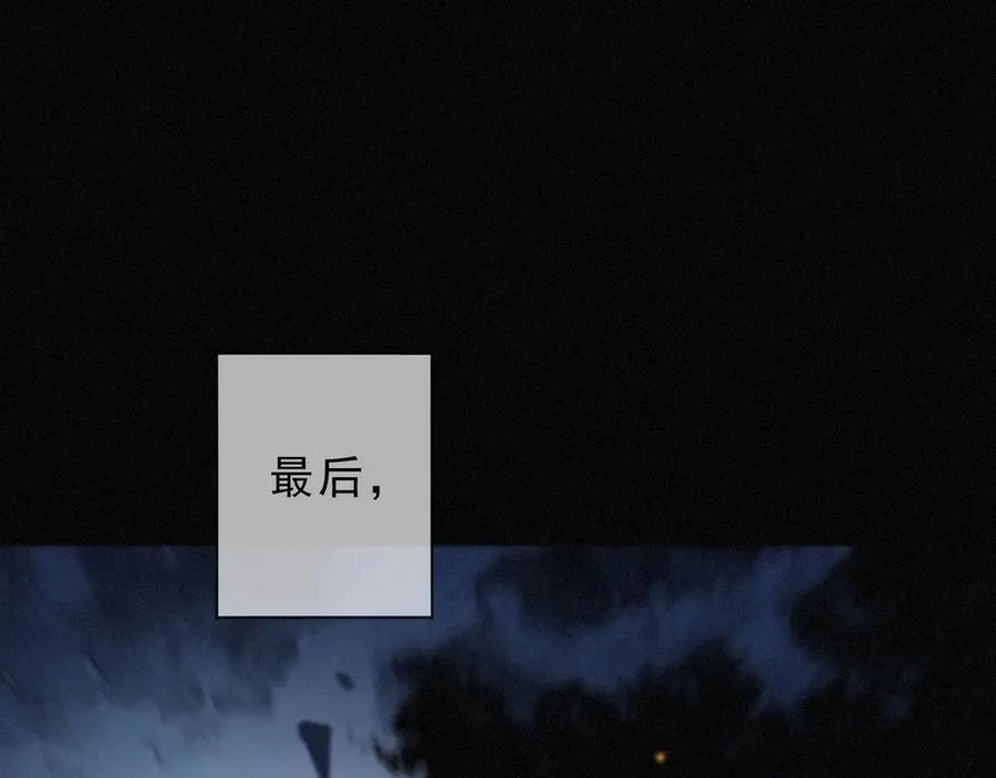 第51话 苏醒 第86页