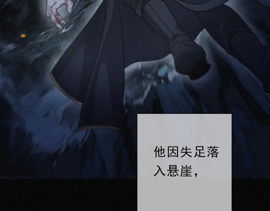 第51话 苏醒 第88页