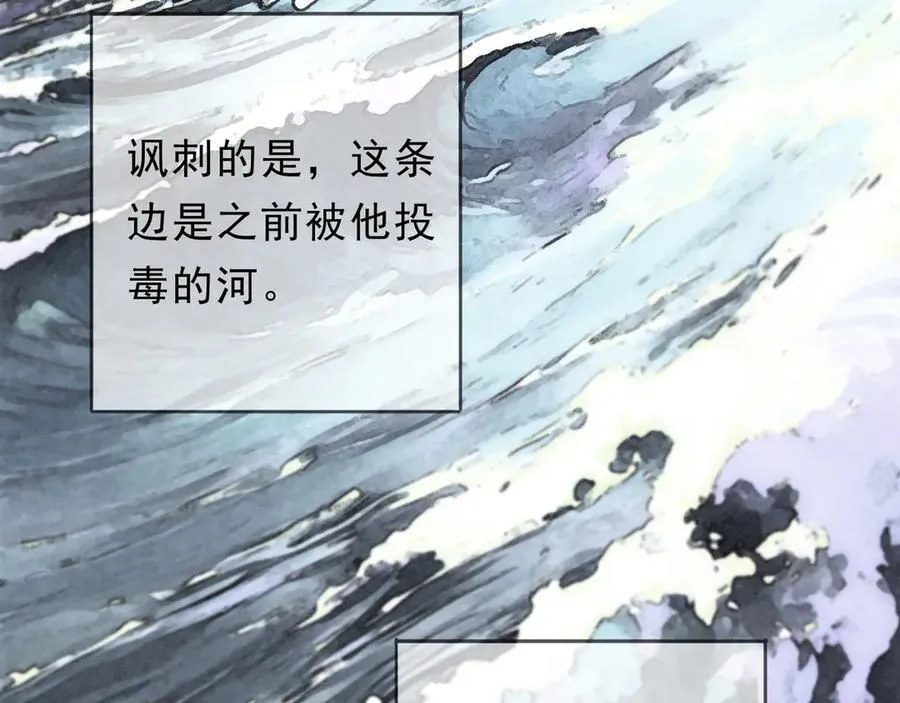 第51话 苏醒 第92页