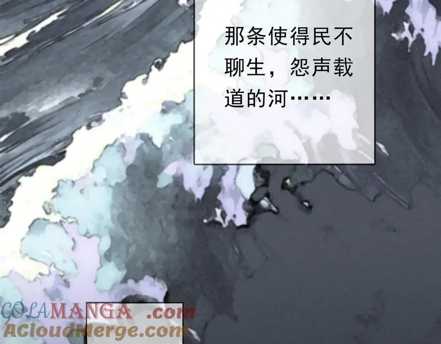 第51话 苏醒 第93页