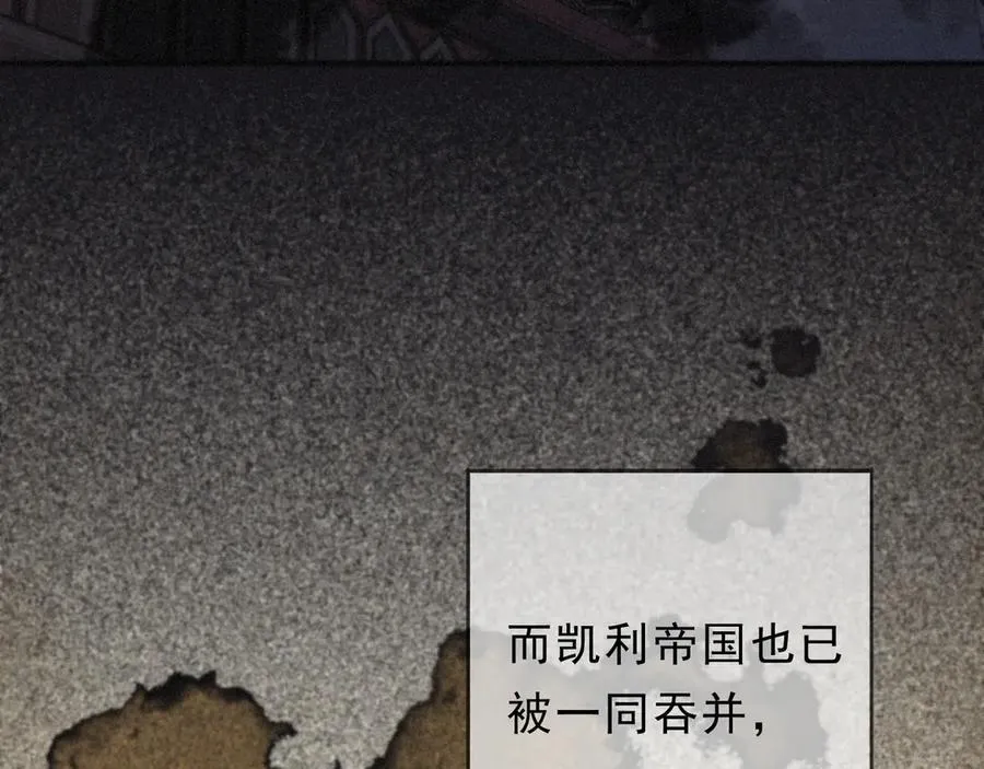 第51话 苏醒 第96页