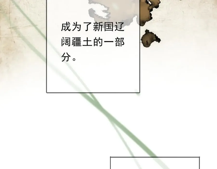 第51话 苏醒 第98页