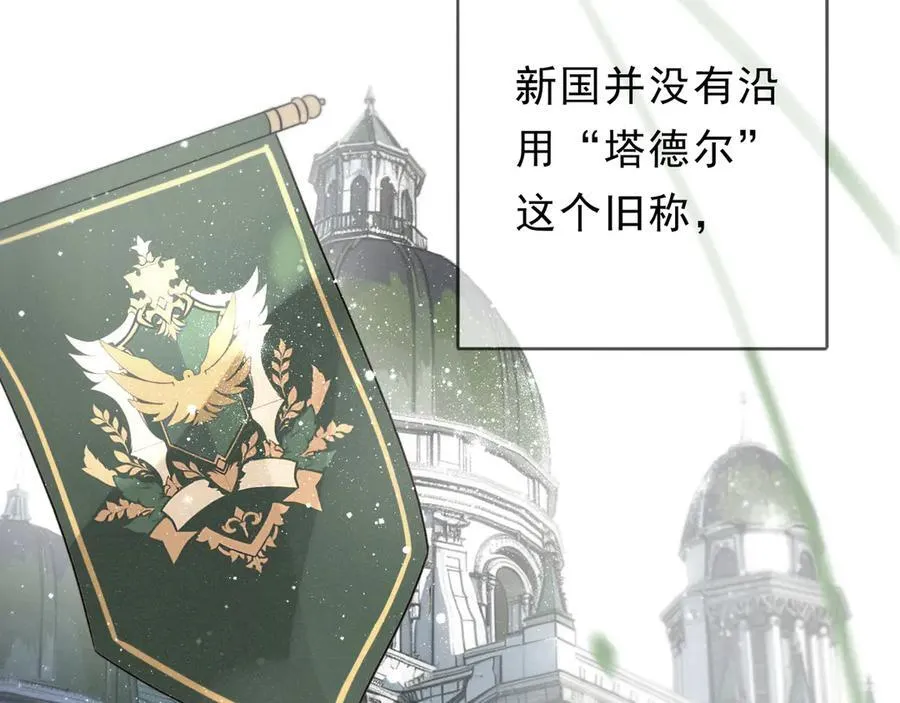 第51话 苏醒 第99页