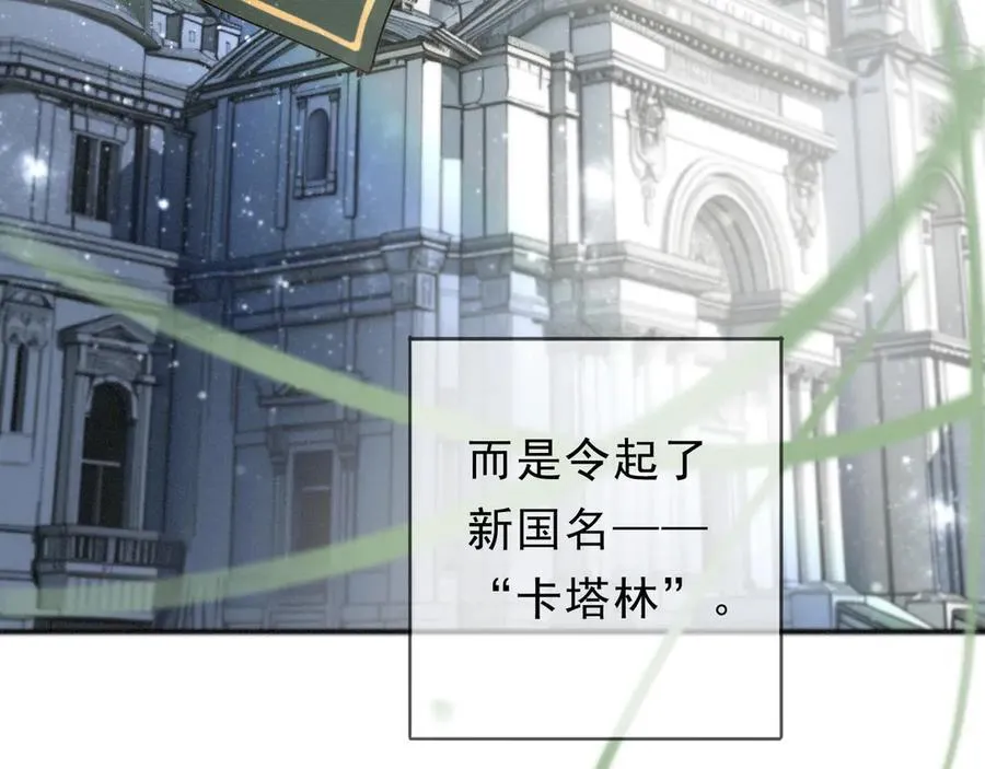 第51话 苏醒 第100页