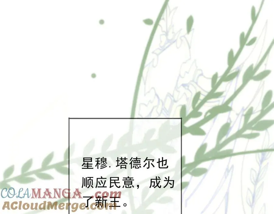 第51话 苏醒 第101页
