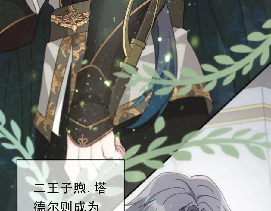 第51话 苏醒 第104页