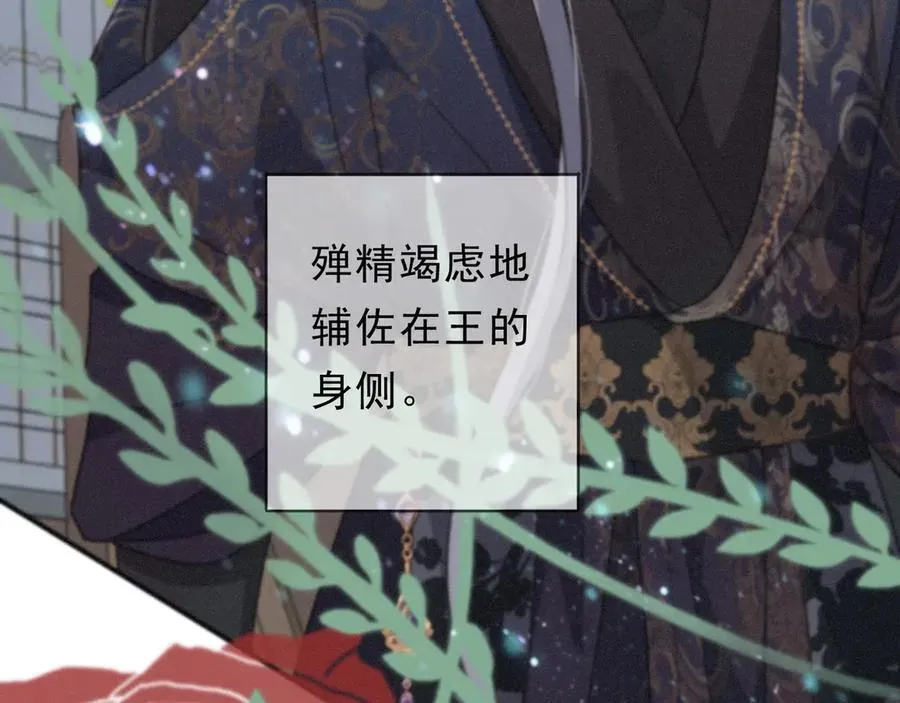 第51话 苏醒 第106页