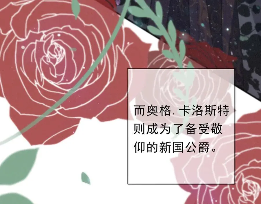 第51话 苏醒 第107页
